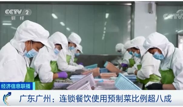 外卖、堂食,用的是预制菜?!中消协发话了!